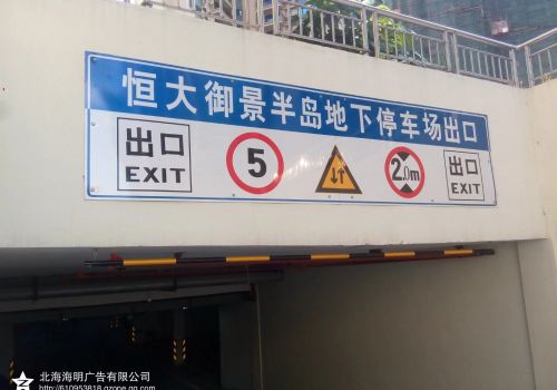 交通安全標(biāo)識