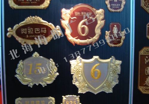標(biāo)識牌