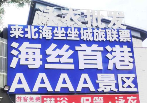 不銹鋼扣邊發光字