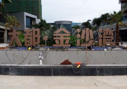烤漆字