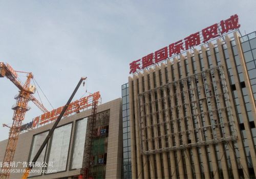 發光字招牌